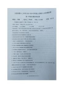 辽宁省大连市2023_2024学年高一生物上学期12月学情反馈试题pdf