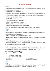 山西省朔州市怀仁市2023_2024学年高二生物上学期期中试题含解析