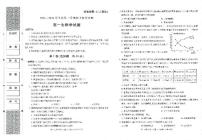 陕西省榆林市2023_2024学年高一生物上学期期中试题pdf