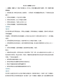 四川省成都市2023_2024学年高三生物上学期11月月考试题含解析 (1)