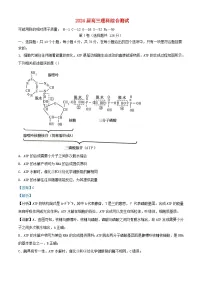 四川省成都市2023_2024学年高三生物上学期12月考试试题含解析