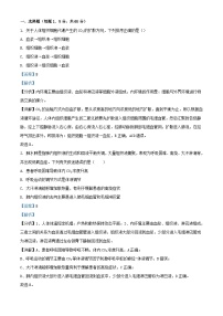 四川省成都市成华区某校2023_2024学年高二生物上学期期中试题含解析