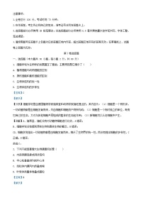 四川省甘孜藏族自治州泸定县2023_2024学年高一生物上学期期中试题含解析