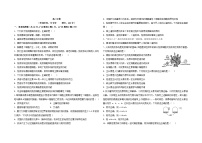 黑龙江省双鸭山市2023_2024学年高二生物上学期12月月考试题