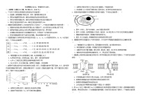 黑龙江省双鸭山市2023_2024学年高一生物上学期12月月考试题