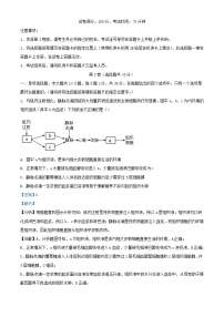 江苏省2023_2024学年高二生物上学期11月期中试题含解析