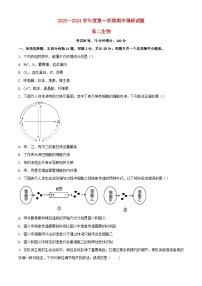 江苏省扬州市邗江区2023_2024学年高二生物上学期期中调研测试含解析