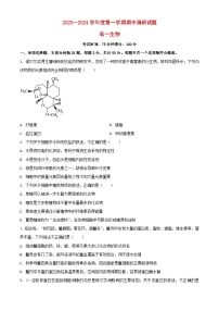 江苏省扬州市邗江区2023_2024学年高一生物上学期期中调研测试含解析