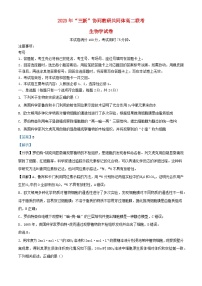 江西省“三新”协同教研共同体2023_2024学年高二生物上学期12月联考试题含解析