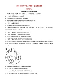 福建省莆田市2023_2024学年高三生物上学期期中试题含解析