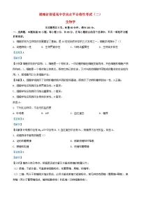 湖南省2024年普通高中学业水平合格性模拟考试高考生物仿真卷二