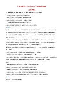 江苏省海安2023_2024高三生物上学期10月月考试题
