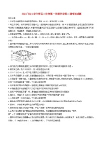 安徽省阜阳市2023_2024学年高二生物上学期12月二调期中试题含解析