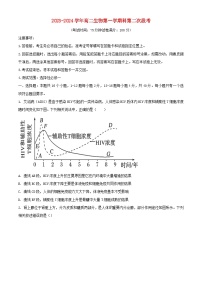 广东省2023_2024学年高二生物上学期第二次月考试题含解析