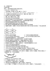 黑龙江省大庆市2023_2024学年高一生物上学期期中试题