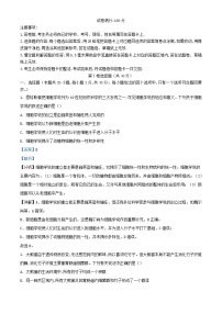 湖北省部分高中联考协作体2023_2024学年高一生物上学期期中试题含解析