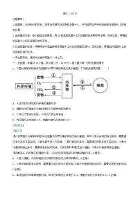 湖北省部分省级示范高中2023_2024学年高二生物上学期期中试题含解析