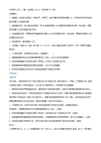 湖北省黄冈市部分高中2023_2024学年高二生物上学期11月阶段考试试题含解析