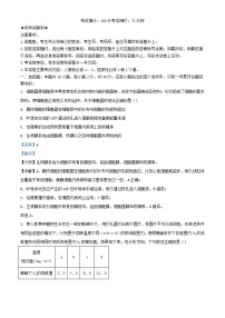 湖北树施州联盟学校2023_2024学年高二生物上学期期中试题含解析