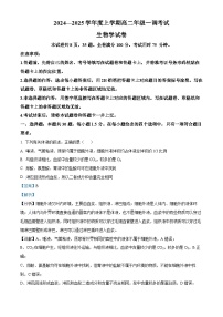 云南省玉溪市2024-2025学年高二上学期9月月考生物试题（Word版附解析）