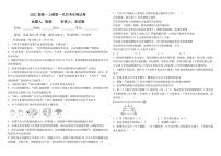 2024-2025学年郑州四中高一上学期9月第一次月考生物试卷及答案