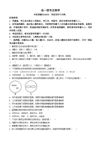 贵州省遵义市遵义市第一次月考联考2024-2025学年高一上学期10月月考生物试题(无答案)