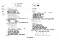 辽宁省辽东南协作体2024-2025学年高一上学期10月月考生物试卷