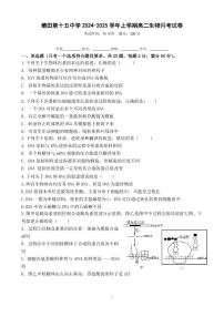 福建省莆田第十五中学2024-2025学年高二上学期第一次月考生物试题