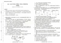 辽宁省点石联考2024-2025学年度上学期高三年级10月阶段考试生物