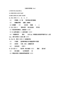 山东省滨州市惠民县第一中学2024-2025学年高一上学期10月月考生物试题