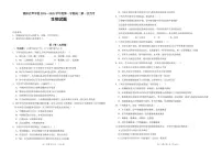 广东省汕头市潮阳启声学校2024-2025学年高二上学期第一次月考生物试题