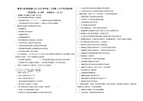 黑龙江省龙东联盟2023-2024学年高三上学期10月月考生物试卷