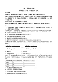 江西省2024—2025学年高二上学期10月联考生物试题