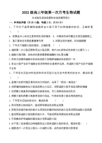 河南省濮阳市范县希望中学2024-2025学年高三上学期10月月考生物试题