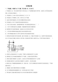 生物-四川省成都列五中学2024-2025学年高三上学期9月月考试题和答案