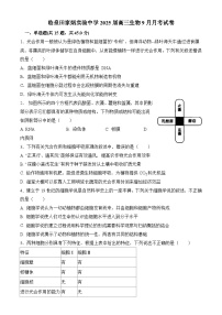 安徽省阜阳市临泉县安徽省临泉田家炳实验中学2024-2025学年高三上学期10月月考生物试题