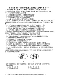 江西省南昌市第二中学2024-2025学年高一上学期第一次月考生物试题