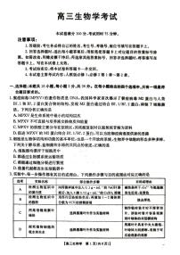 湖北省百校大联考2024-2025学年高三上学期10月联考生物试题