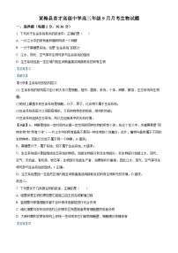 湖北省黄冈市黄梅县育才高级中学2024-2025学年高三上学期9月月考生物试题（Word版附解析）