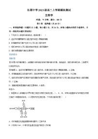 湖南省长沙市长郡中学2024-2025学年高二上学期第一次月考生物试题（Word版附解析）