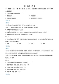 吉林省通化市梅河口市第五中学2024-2025学年高一上学期9月月考生物试题（Word版附解析）