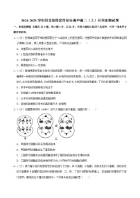 河北省保定市部分高中2024-2025学年高二上学期开学生物试卷