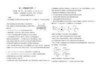 云南省临沧市临翔区临沧市临翔区第一中学2024-2025学年高二上学期生物月考试题