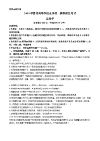 河南省开封市尉氏县联考2024-2025学年高三上学期10月月考生物试题