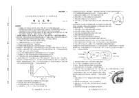 山东省新高考联合质量测评2024-2025学年高三上学期10月联考生物试题（PDF版附答案）