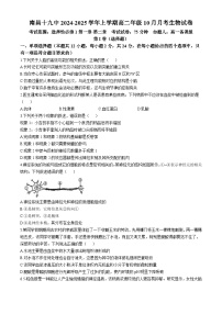 江西省南昌市东湖区南昌市第十九中学2024-2025学年高二上学期10月月考生物试题