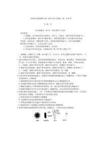 [生物]河南省名校联考2024～2025学年高一上学期第一次月考(含解析)