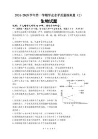 山西省吕梁市孝义市山西省孝义中学校2024-2025学年高三上学期10月月考生物试题