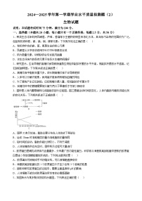 山西省吕梁市孝义市山西省孝义中学校2024-2025学年高三上学期10月月考生物试题