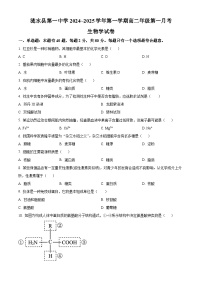 江苏省淮安市涟水县第一中学2024-2025学年高二上学期第一次月考生物试题（学生版）